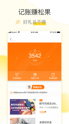 �������app��ͼ2