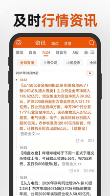 �����Ƹ�app�ֻ��ͻ��˽�ͼ3