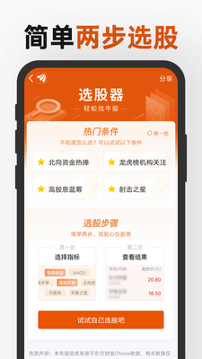 �����Ƹ�app�ֻ��ͻ��˽�ͼ4