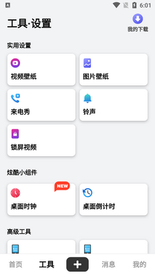 火萤视频壁纸手机版截图1
