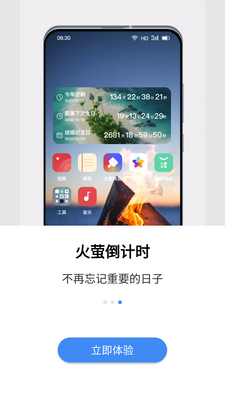 火萤视频壁纸手机版截图3