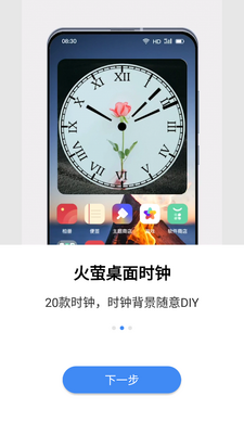 火萤视频壁纸手机版截图4