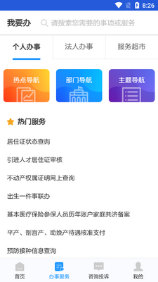 �����app�ٷ��ͻ��˽�ͼ0