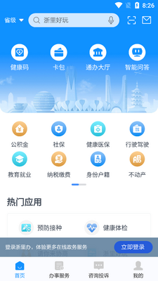 �����app�ٷ��ͻ��˽�ͼ1