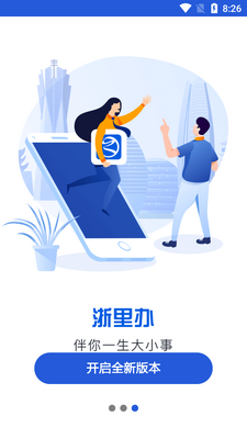 �����app�ٷ��ͻ��˽�ͼ2