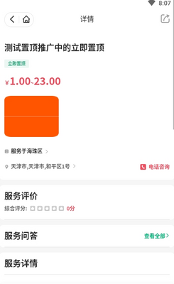 �ڹ���app��ͼ0