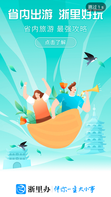 �����app�ٷ��ͻ��˽�ͼ4