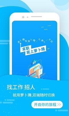 �ܲ�����Ƹapp��׿���ͼ0