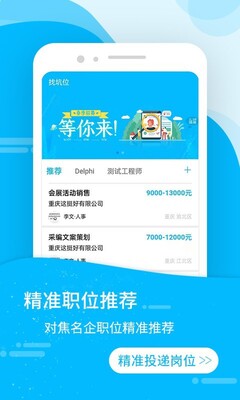 �ܲ�����Ƹapp��׿���ͼ1