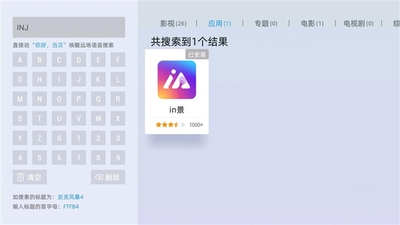 ����IN��app��ͼ2