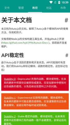 Auto.js������app��ͼ0