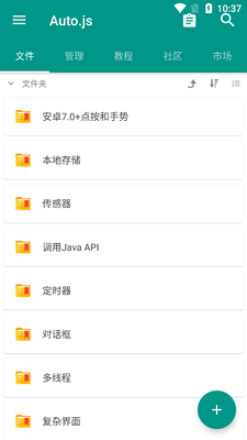 Auto.js������app��ͼ2