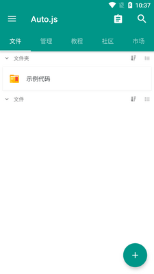 Auto.js������app��ͼ3