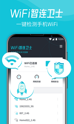 WiFi������ʿapp��׿���ͼ1