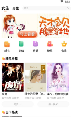 �����Ķ�app���°��ͼ1