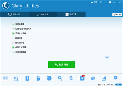 Glary Utilities���ļ�����ͼ2