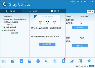 Glary Utilities���ļ�����ͼ3