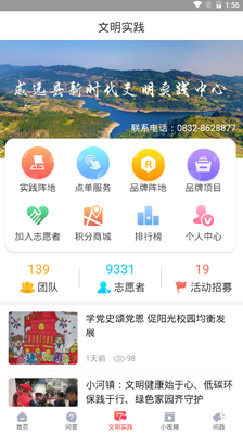 威远融媒app最新版本截图1