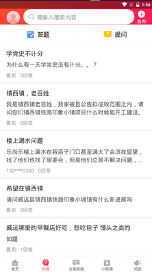 威远融媒app最新版本截图2