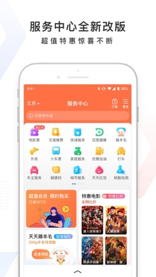 �ٶ���һ��app���°��ͼ2
