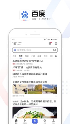 �ٶ���һ��app���°��ͼ4