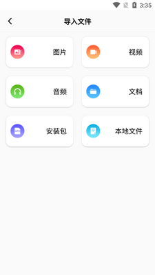 rar解压缩专家手机版截图0