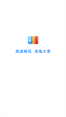 rar解压缩专家手机版截图4