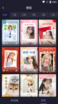 ����ƴͼapp��׿���ͼ1