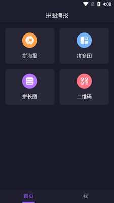 ����ƴͼapp��׿���ͼ4