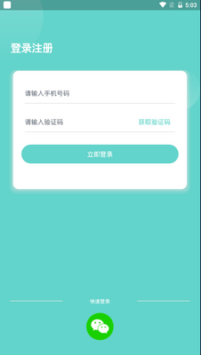 面具觅聊视频交友软件截图1
