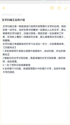 文档扫描王永久版截图0