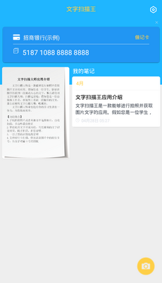 文档扫描王永久版截图2