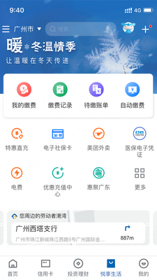 �й���������app���°��ͼ2