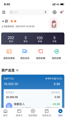 �й���������app���°��ͼ3