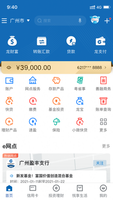 �й���������app���°��ͼ4