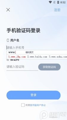 ҽʦȦ�ֻ��ͻ��˽�ͼ3