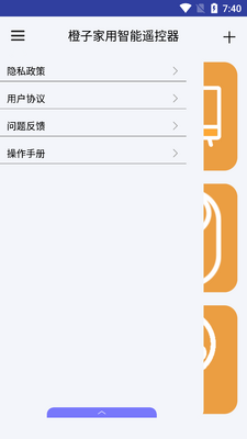 ���Ӽ�������ң����app��ͼ1