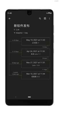 时间线管理神器TimeJot软件截图0
