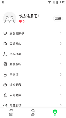 心灵聊天机器人助我app截图1