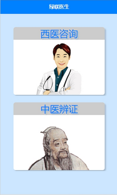 ����ҽ����app��ͼ2