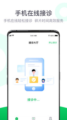 ��Ҷҽ��app��ͼ1