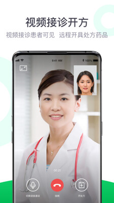 ��Ҷҽ��app��ͼ3
