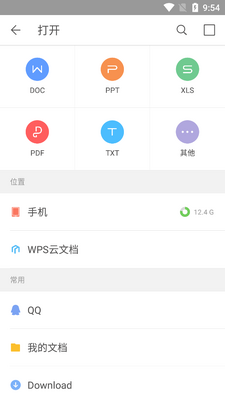WPS Office Pro��׿���ư��ͼ0