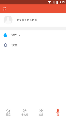 WPS Office Pro��׿���ư��ͼ1