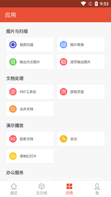 WPS Office Pro��׿���ư��ͼ2