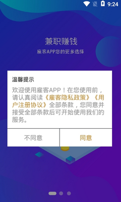 �Ϳ�����׬Ǯapp��ͼ2