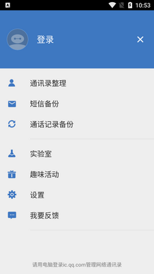 QQͬ�����ֵͰ汾app��ͼ0