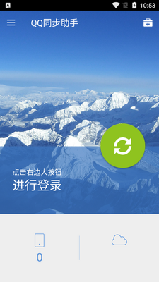 QQͬ�����ֵͰ汾app��ͼ1