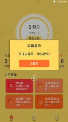 �ִ���Ȥζ֪ʶ�ʴ�app��ͼ0
