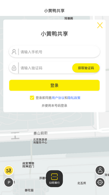 С��Ѽ�����綯��app��ͼ0